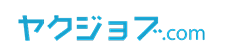 ヤクジョブ